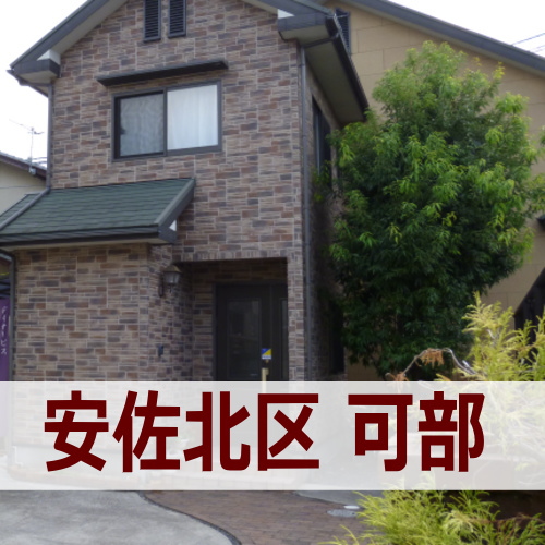 広島デイサービスほうじゃね安佐北区可部