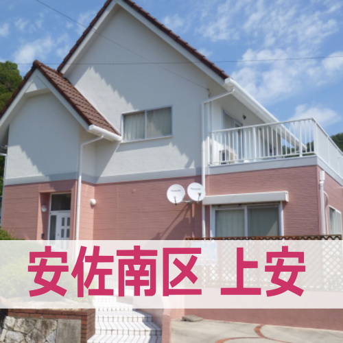 広島デイサービスほうじゃね安佐南区上安